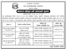 आशय पत्र 