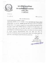 भर्ना अभियान 