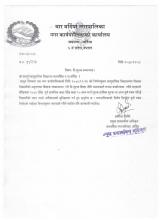 निशुल्क 