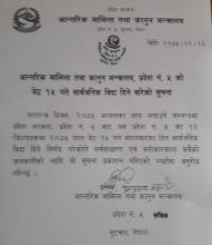 notice